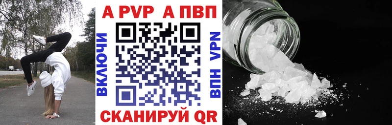 Альфа ПВП кристаллы  наркота  Горячеводский 
