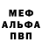 МДМА кристаллы Alexey Fedoseyev