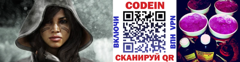 кракен зеркало  Горячеводский  Кодеиновый сироп Lean напиток Lean (лин)  купить наркоту 