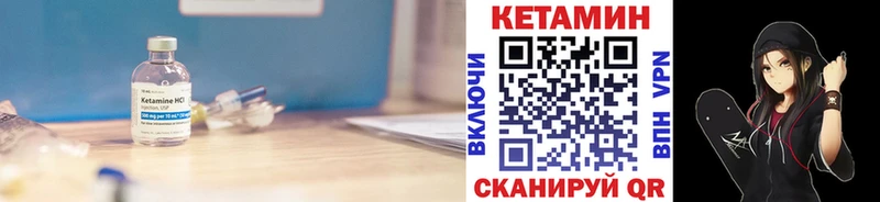 КЕТАМИН ketamine  Горячеводский 