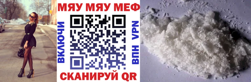 Мефедрон мука Горячеводский