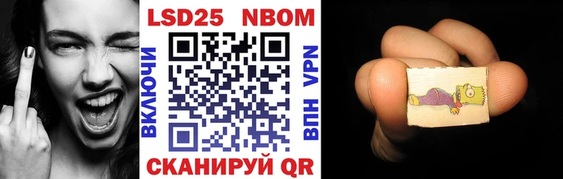 Марки NBOMe 1500мкг  купить наркоту  Горячеводский 