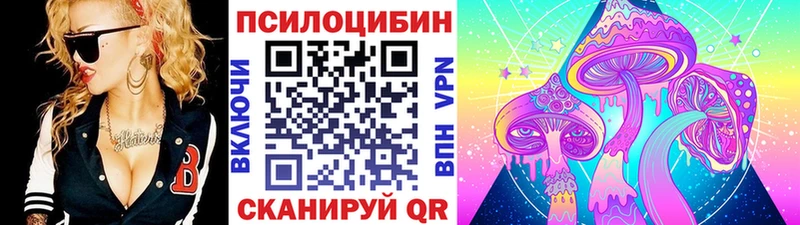Псилоцибиновые грибы ЛСД Горячеводский